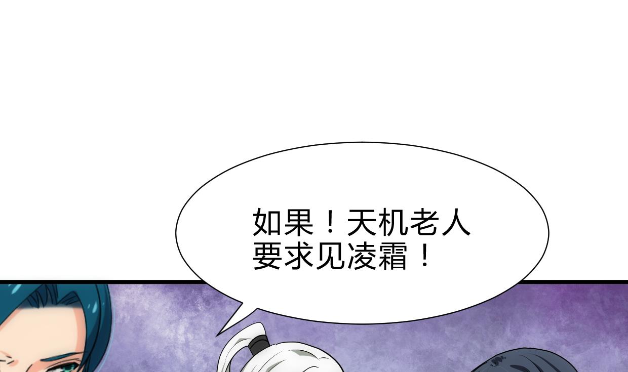🍜养个少主斗渣男 第225话 真真假假 第4页