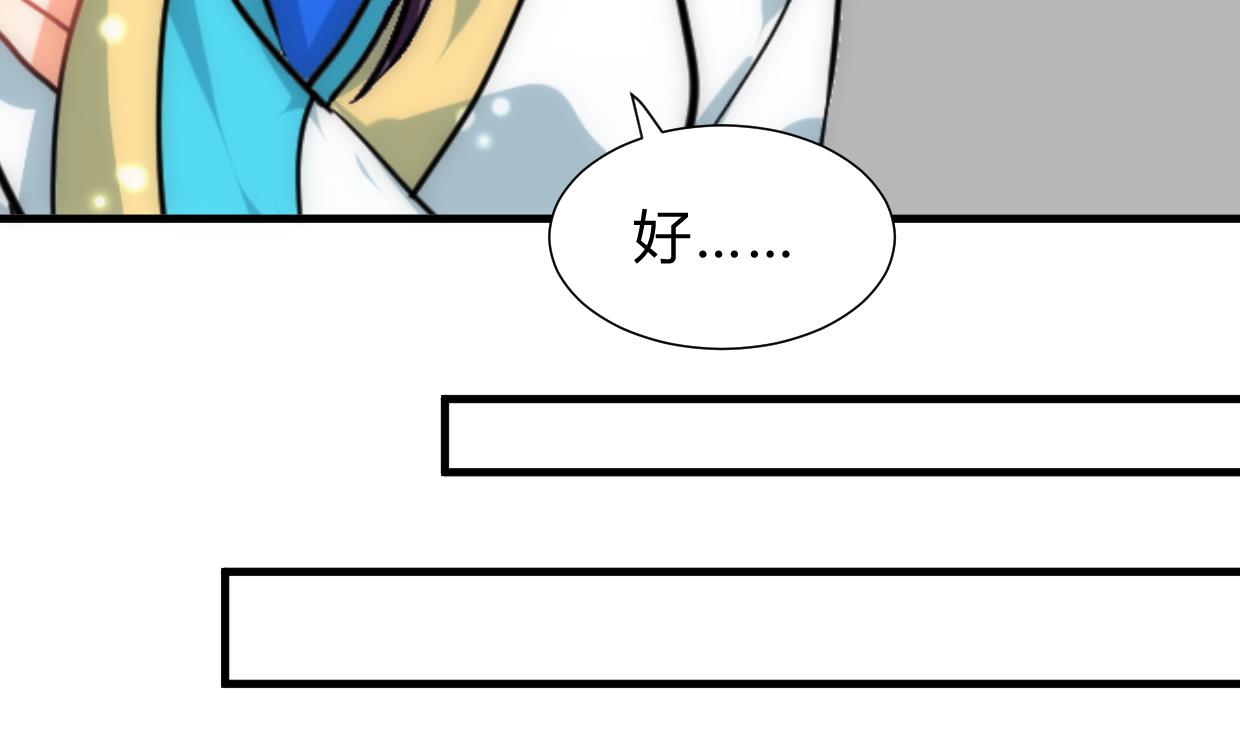 🍜养个少主斗渣男 第225话 真真假假 第40页