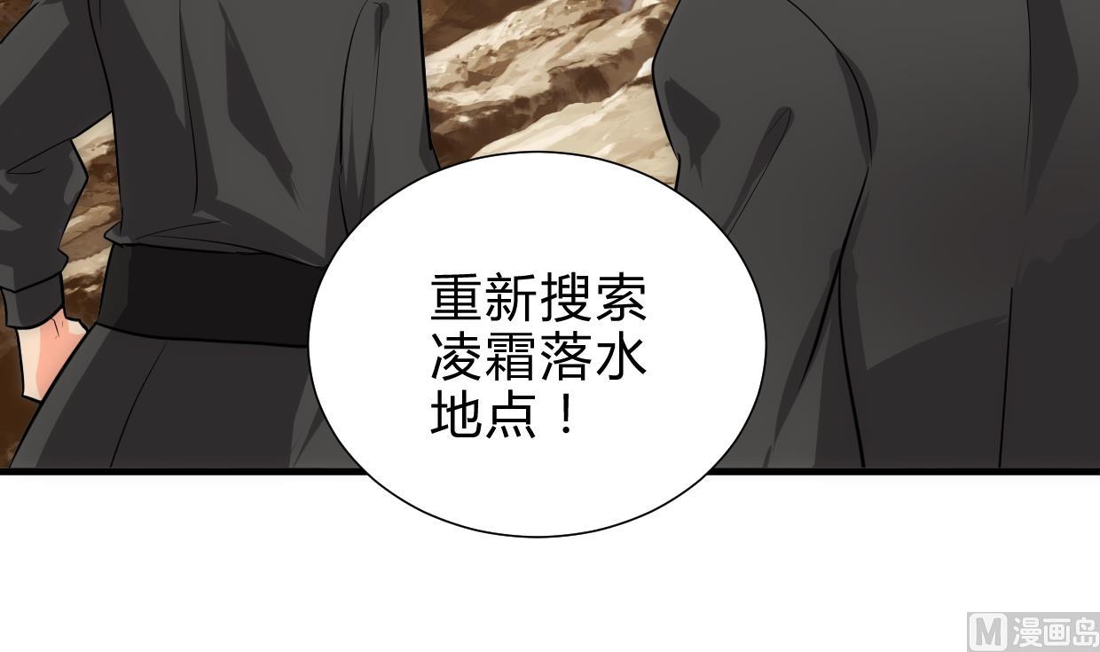 🍜养个少主斗渣男 第225话 真真假假 第42页