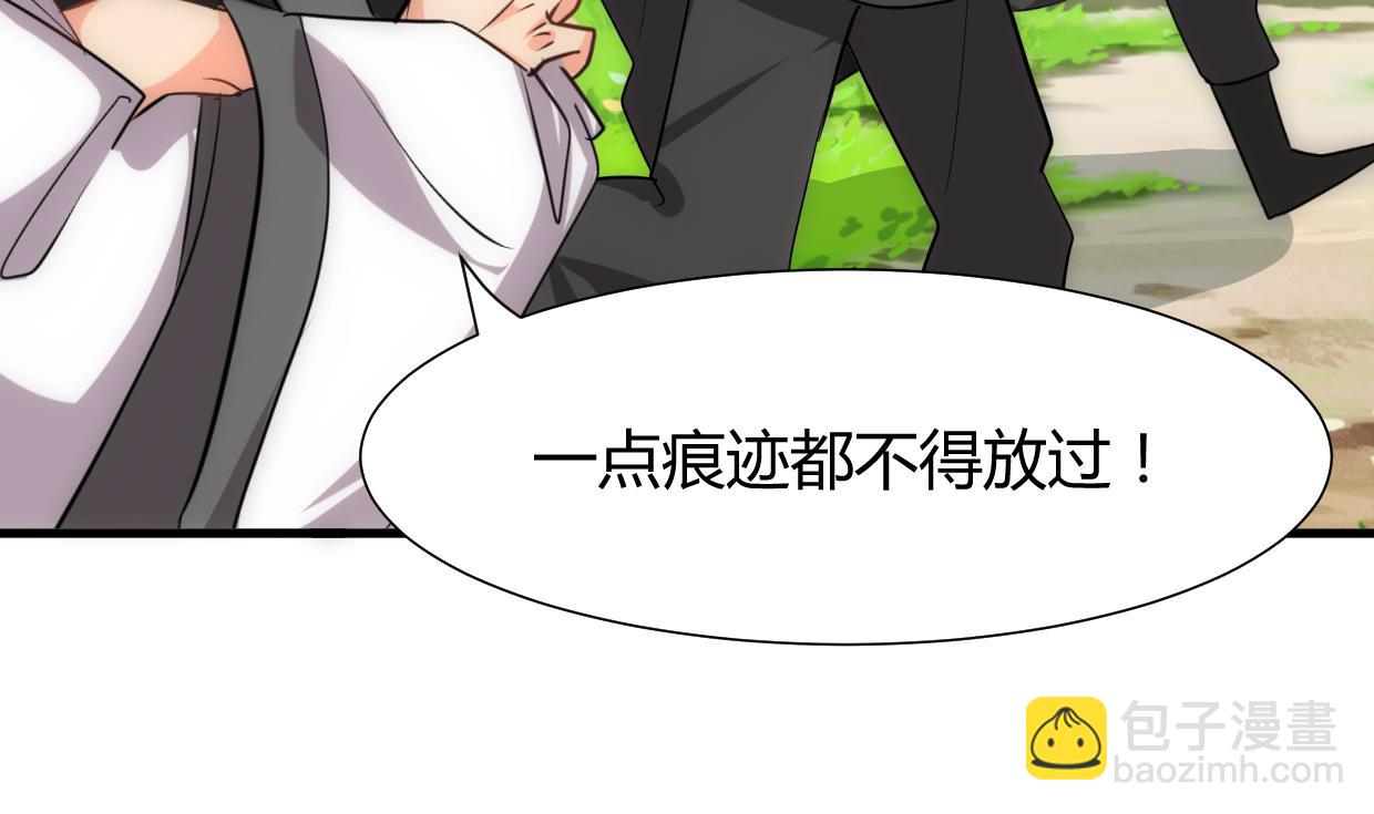 🍜养个少主斗渣男 第225话 真真假假 第44页