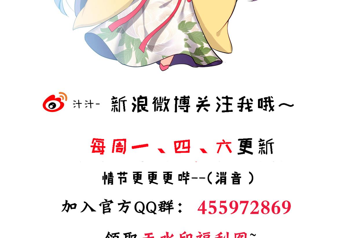 🍜养个少主斗渣男 第225话 真真假假 第47页
