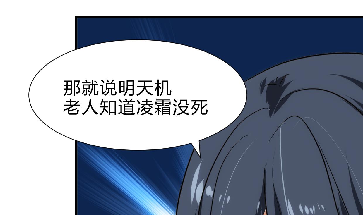 🍜养个少主斗渣男 第225话 真真假假 第7页