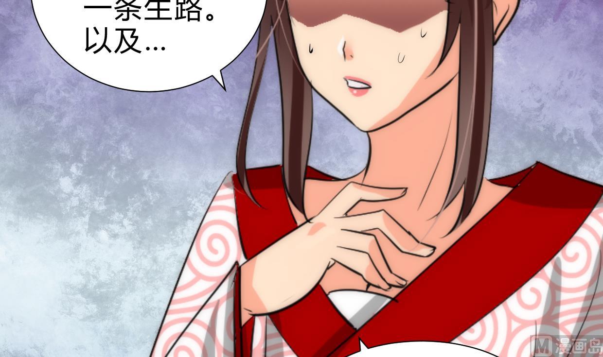 🍜养个少主斗渣男 第229话 宗主秘密 第15页