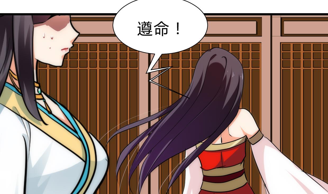 🍜养个少主斗渣男 第229话 宗主秘密 第25页