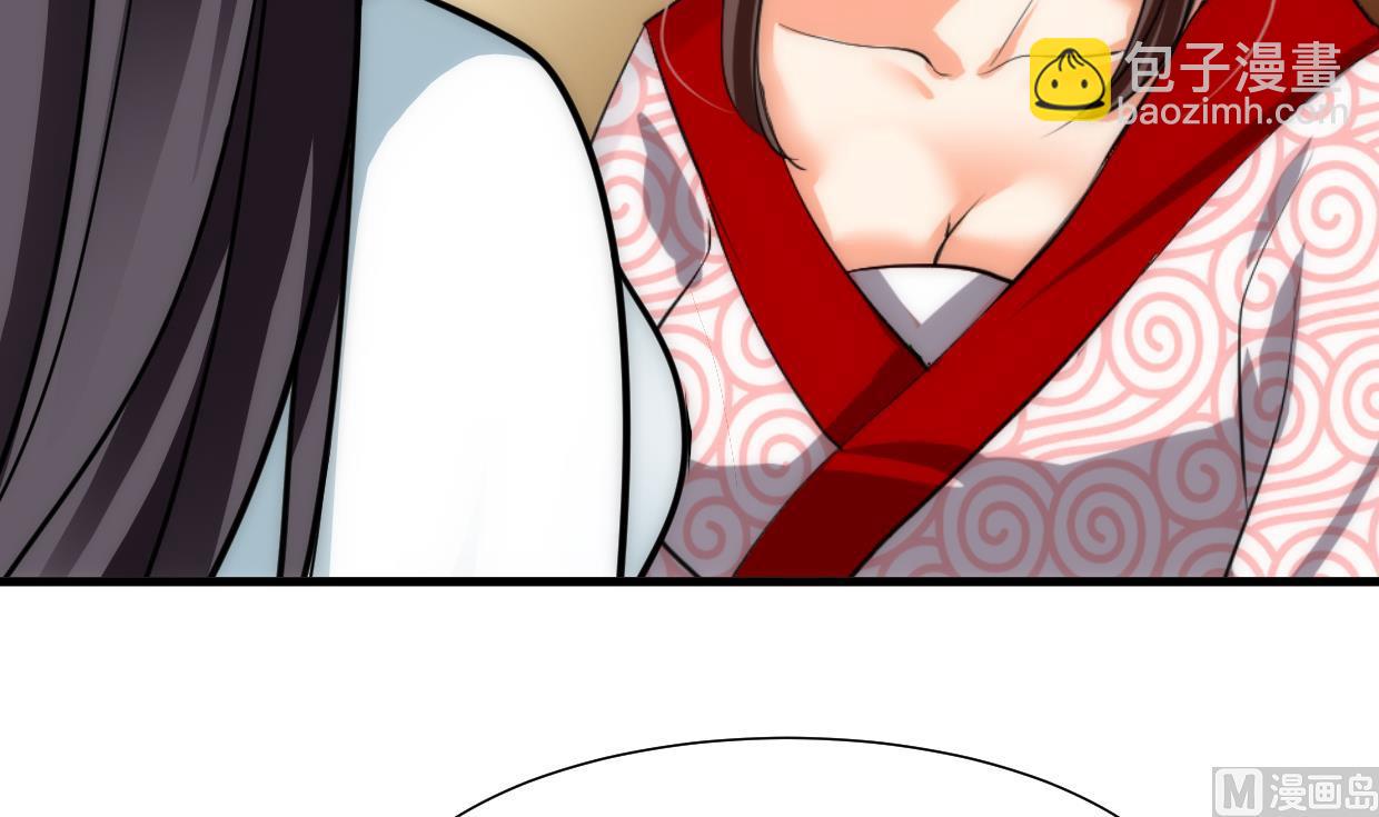 🍜养个少主斗渣男 第229话 宗主秘密 第3页