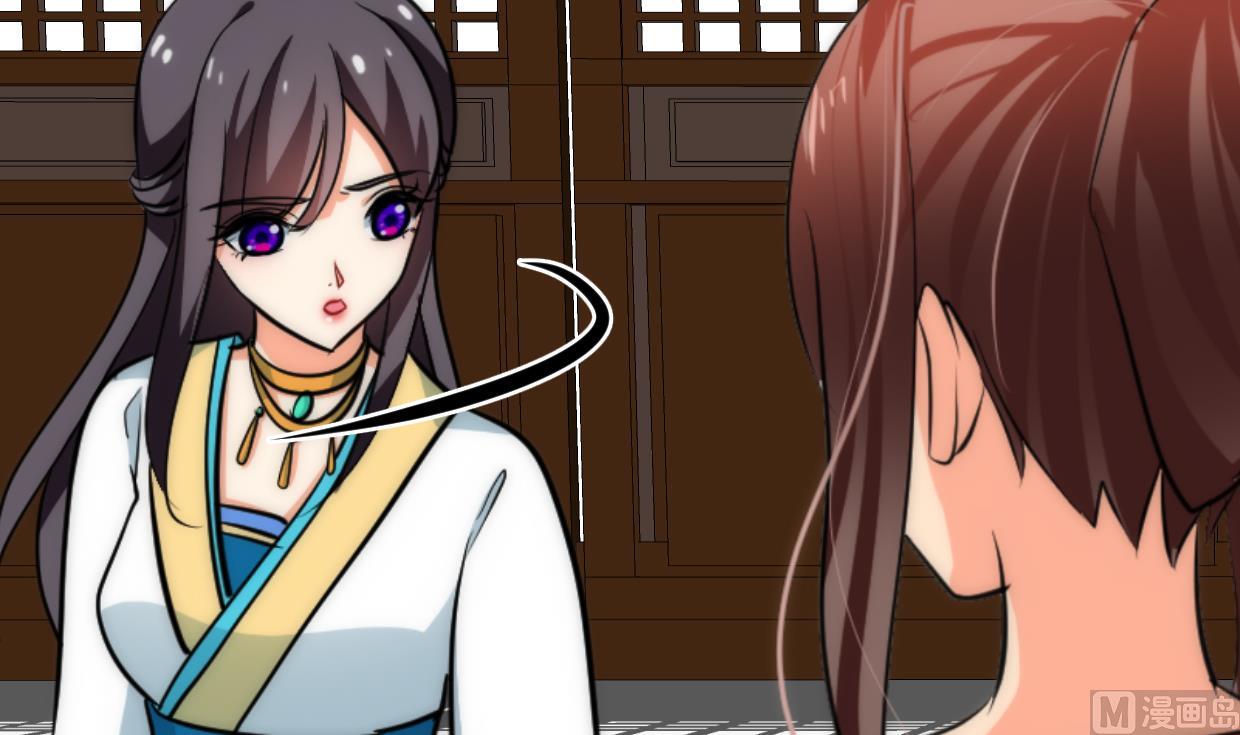 🍜养个少主斗渣男 第229话 宗主秘密 第30页