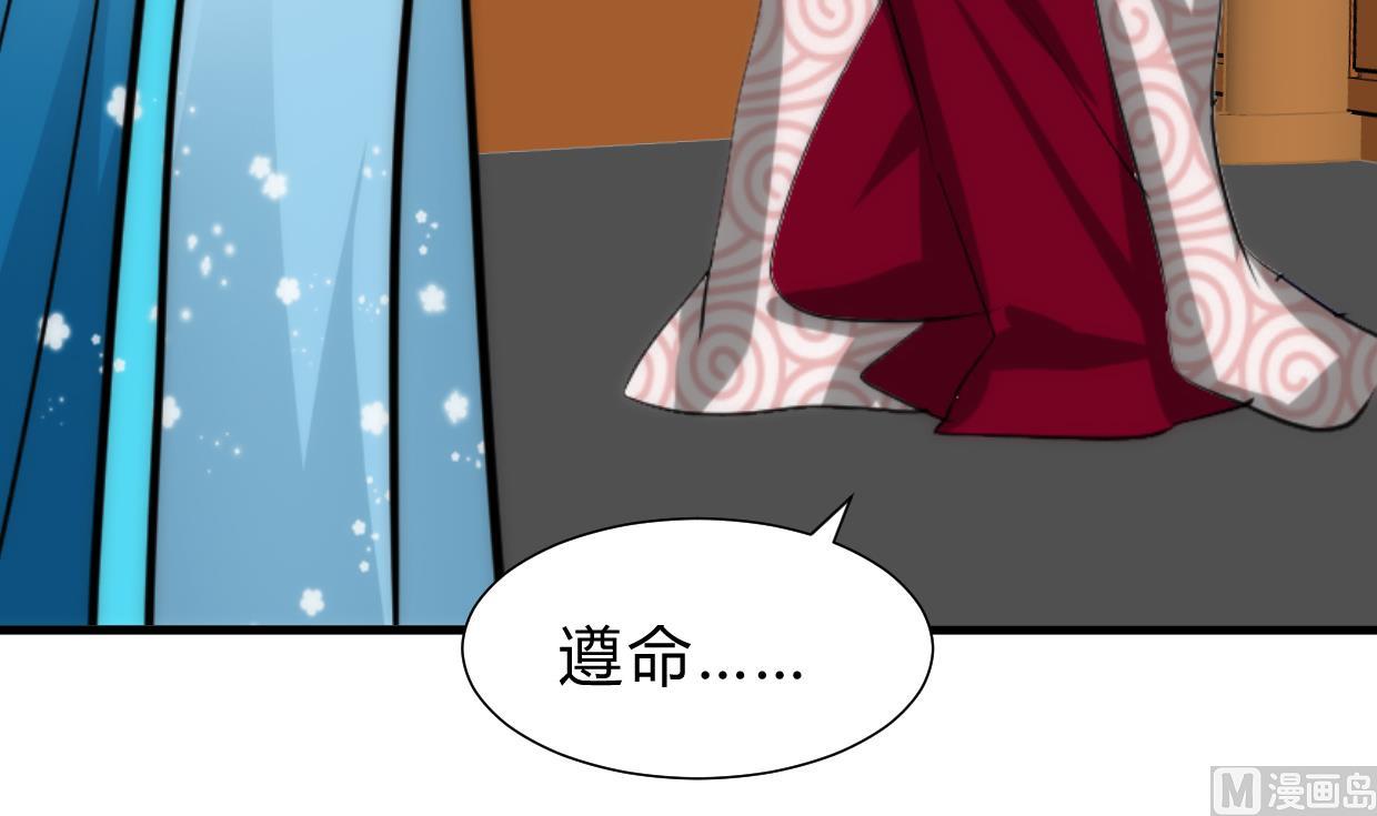🍜养个少主斗渣男 第229话 宗主秘密 第39页