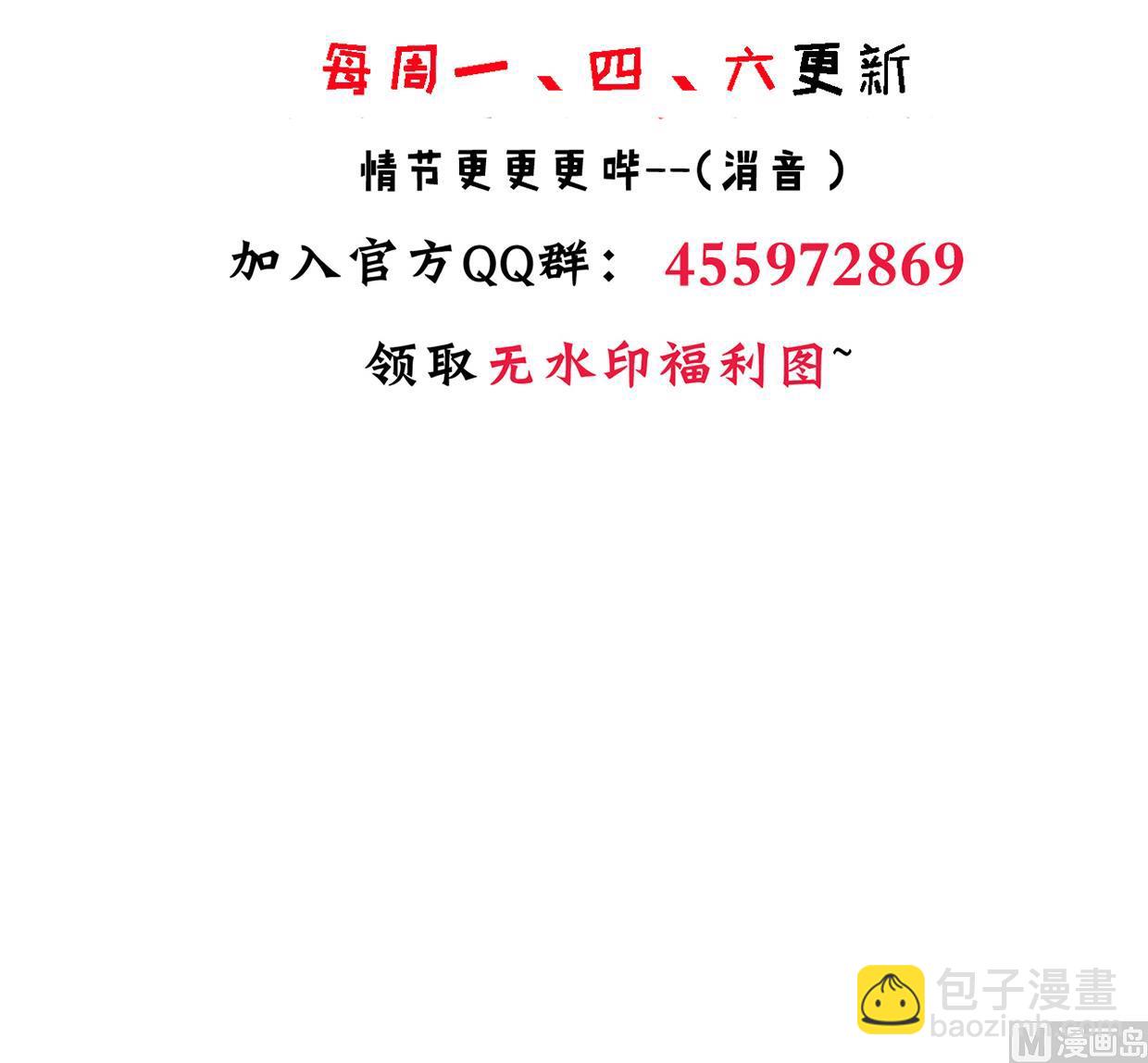 🍜养个少主斗渣男 第229话 宗主秘密 第42页