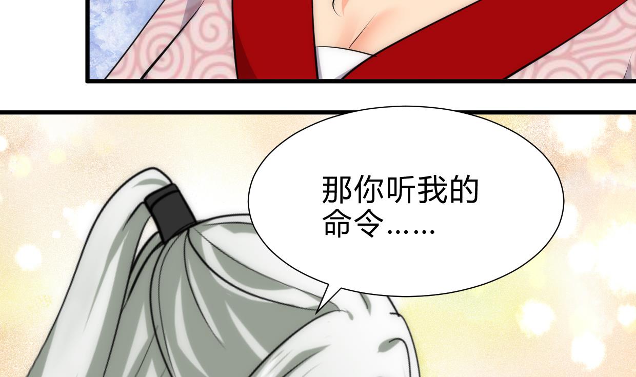 🍜养个少主斗渣男 第231话 线索之一 第11页