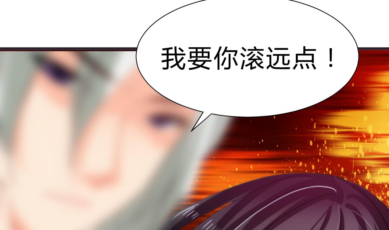 🍜养个少主斗渣男 第231话 线索之一 第14页