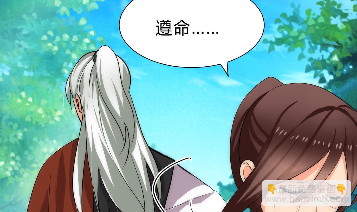 🍜养个少主斗渣男 第231话 线索之一 第17页