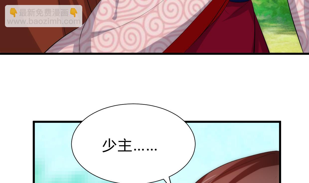 🍜养个少主斗渣男 第231话 线索之一 第19页