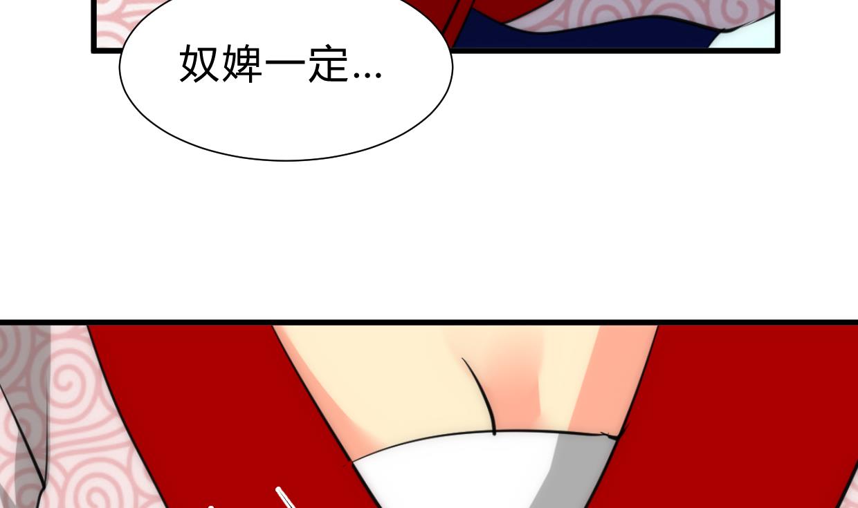 🍜养个少主斗渣男 第231话 线索之一 第22页