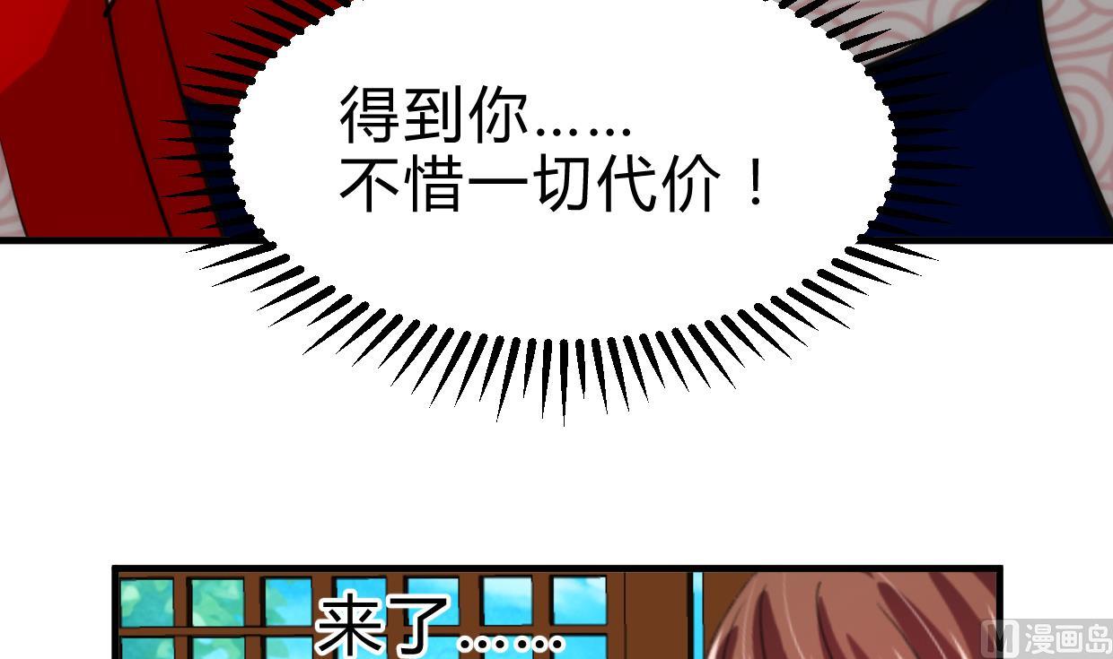 🍜养个少主斗渣男 第231话 线索之一 第24页