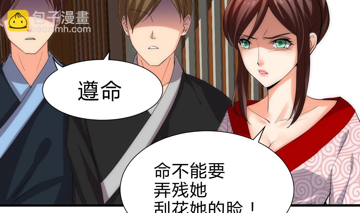 🍜养个少主斗渣男 第231话 线索之一 第28页