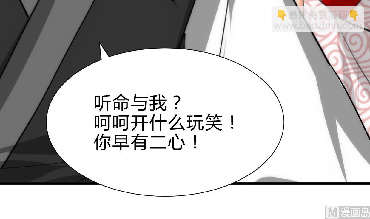 🍜养个少主斗渣男 第231话 线索之一 第3页