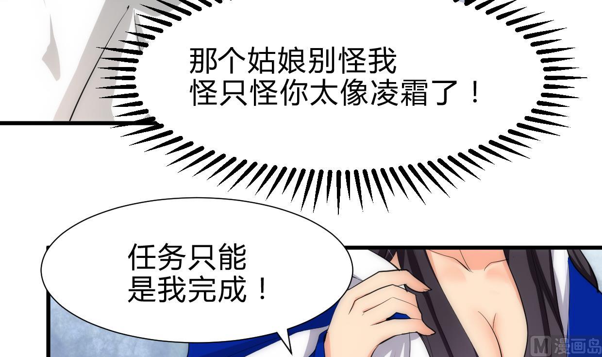 🍜养个少主斗渣男 第231话 线索之一 第33页