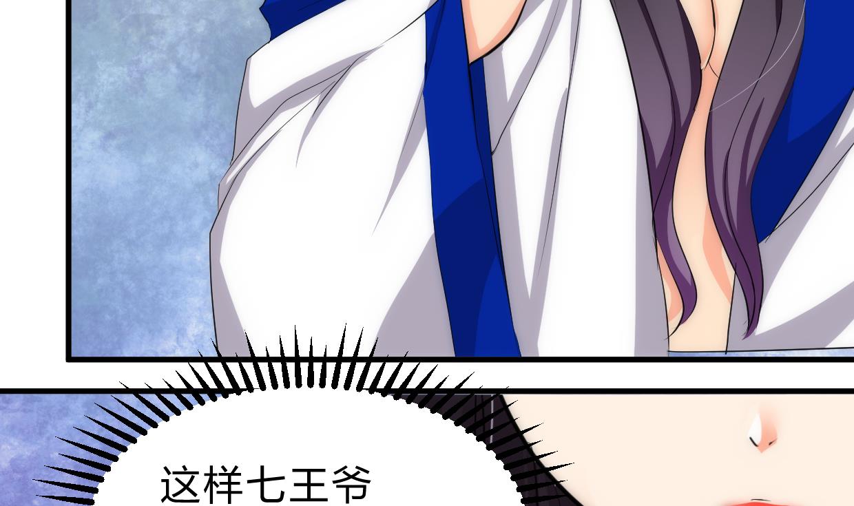 🍜养个少主斗渣男 第231话 线索之一 第34页