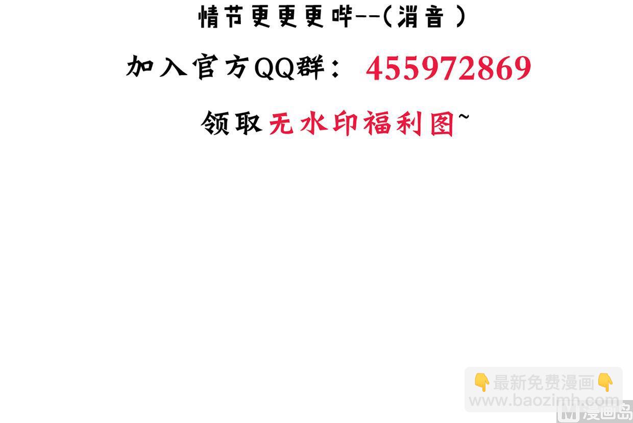 🍜养个少主斗渣男 第231话 线索之一 第45页