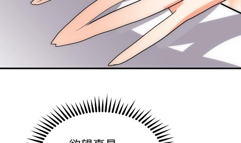 🍜养个少主斗渣男 第233话 入魔 第11页