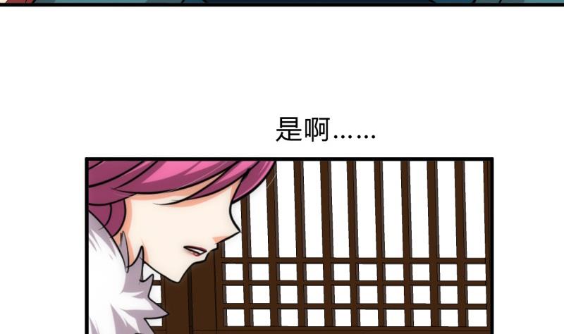 🍜养个少主斗渣男 第233话 入魔 第17页