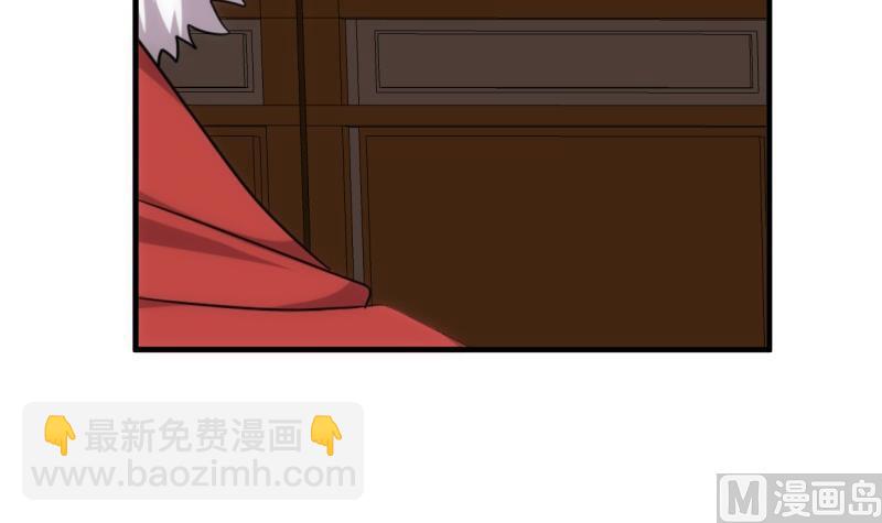🍜养个少主斗渣男 第233话 入魔 第18页