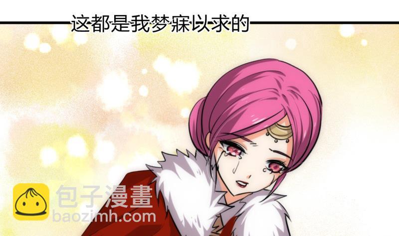 🍜养个少主斗渣男 第233话 入魔 第19页