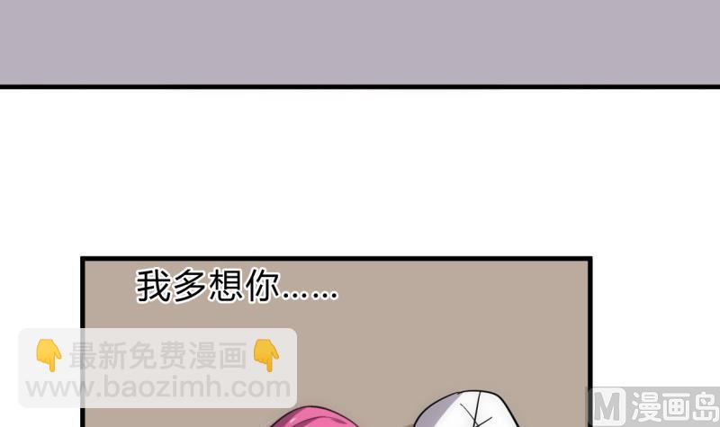 🍜养个少主斗渣男 第233话 入魔 第21页