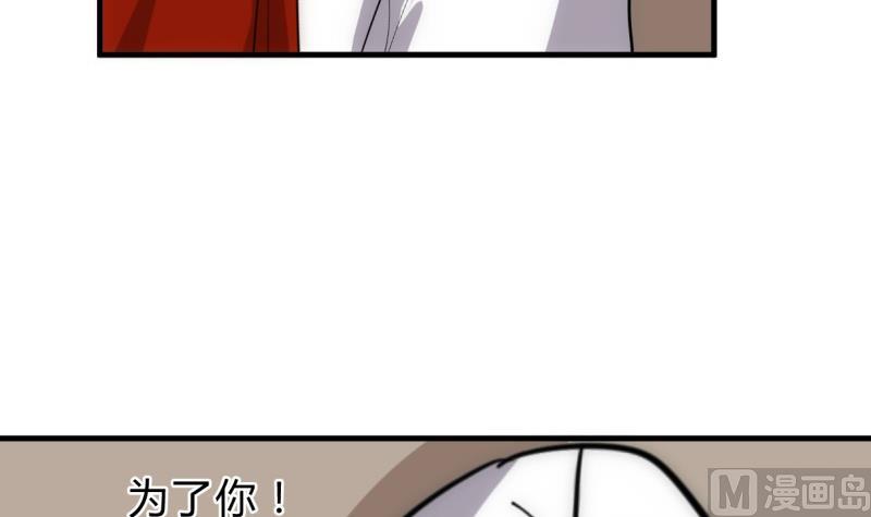 🍜养个少主斗渣男 第233话 入魔 第24页