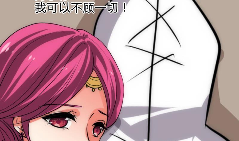 🍜养个少主斗渣男 第233话 入魔 第25页