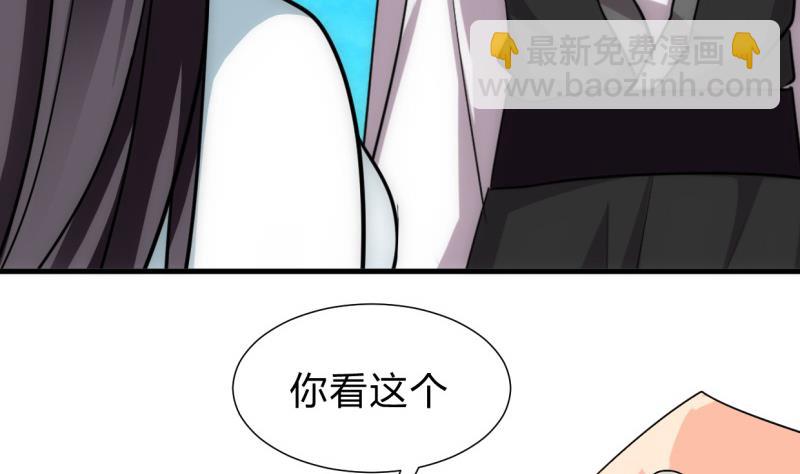 🍜养个少主斗渣男 第233话 入魔 第31页