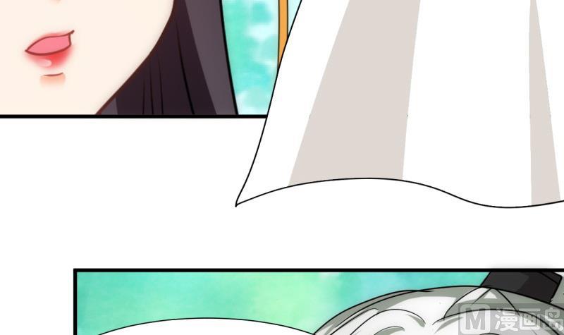 🍜养个少主斗渣男 第233话 入魔 第33页