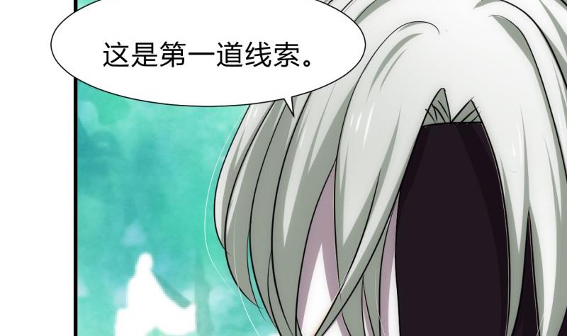 🍜养个少主斗渣男 第233话 入魔 第34页