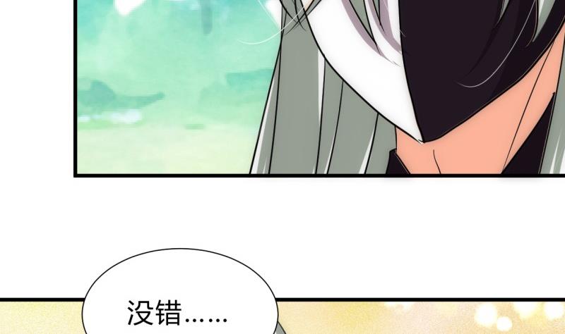 🍜养个少主斗渣男 第233话 入魔 第35页