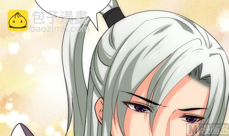 🍜养个少主斗渣男 第233话 入魔 第36页