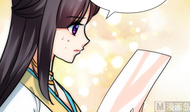🍜养个少主斗渣男 第233话 入魔 第39页