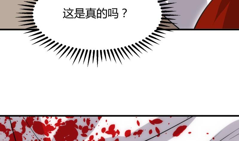 🍜养个少主斗渣男 第233话 入魔 第4页