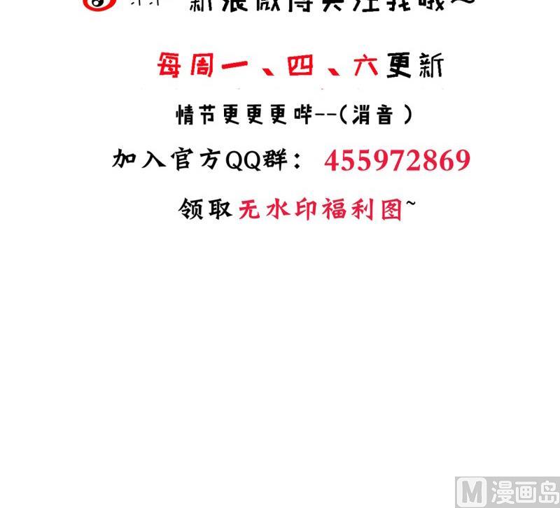 🍜养个少主斗渣男 第233话 入魔 第42页