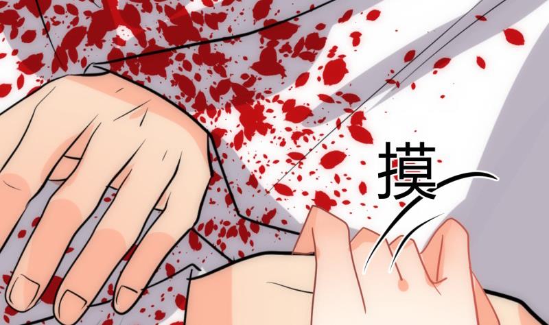 🍜养个少主斗渣男 第233话 入魔 第5页
