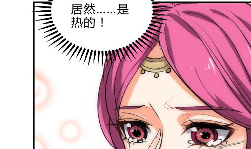 🍜养个少主斗渣男 第233话 入魔 第7页