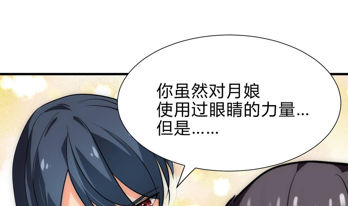 🍜养个少主斗渣男 第235话 陌生人 第1页