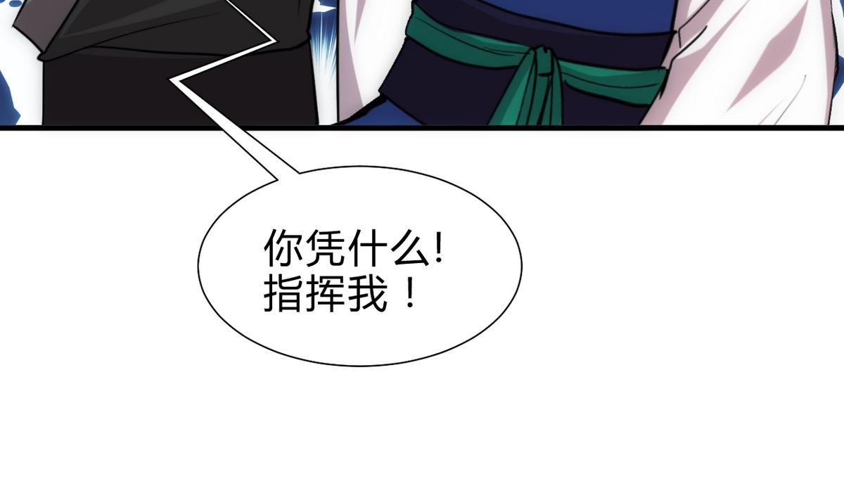 🍜养个少主斗渣男 第235话 陌生人 第10页