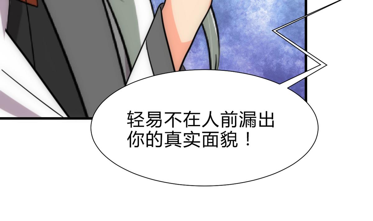 🍜养个少主斗渣男 第235话 陌生人 第17页