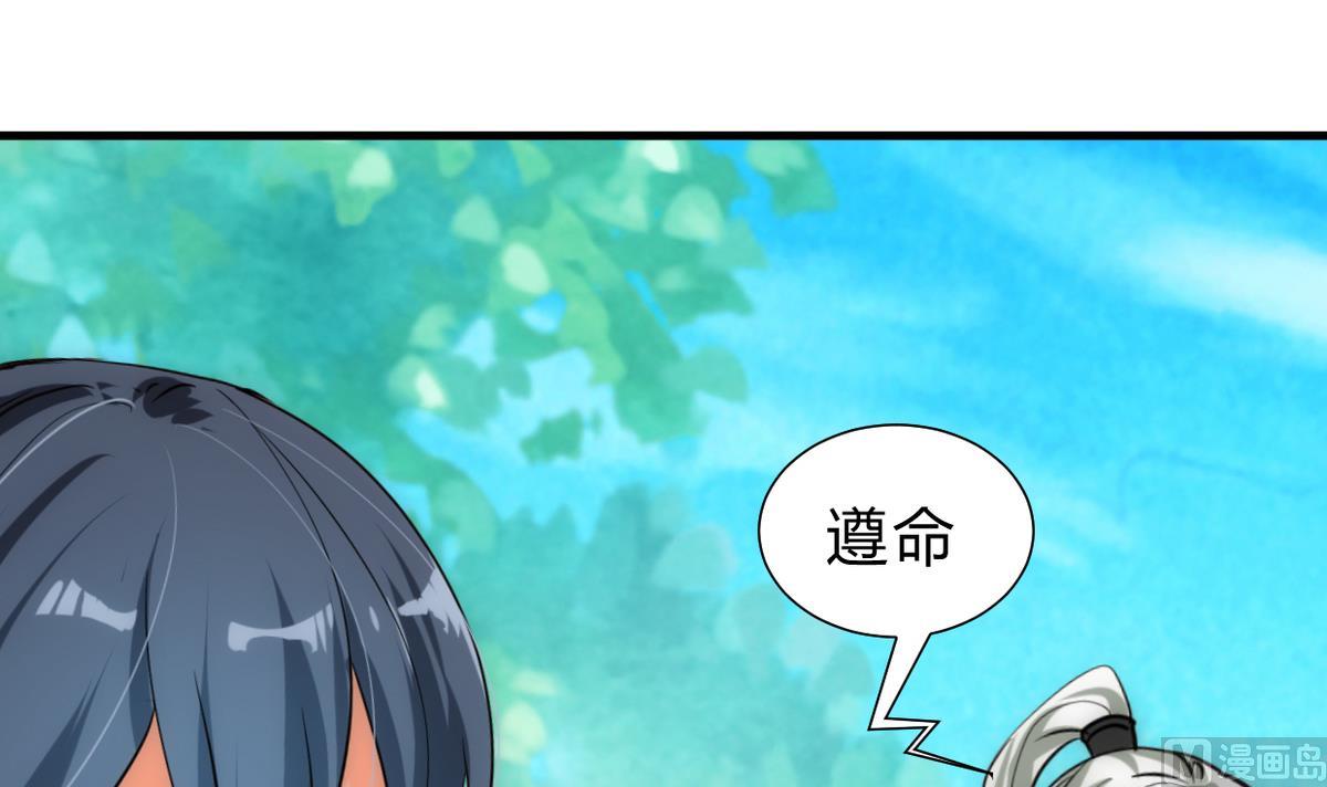 🍜养个少主斗渣男 第235话 陌生人 第18页