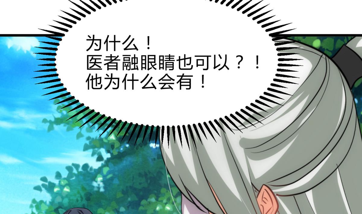 🍜养个少主斗渣男 第235话 陌生人 第22页
