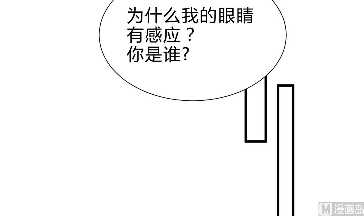🍜养个少主斗渣男 第235话 陌生人 第27页