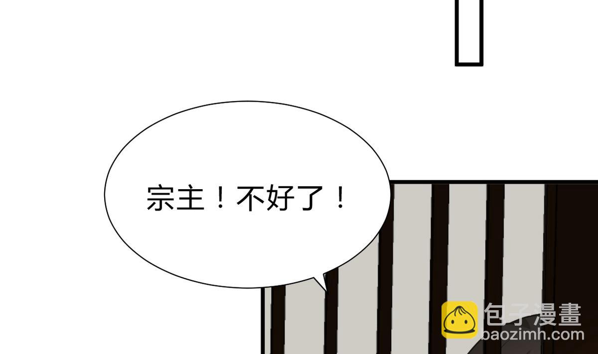 🍜养个少主斗渣男 第235话 陌生人 第28页