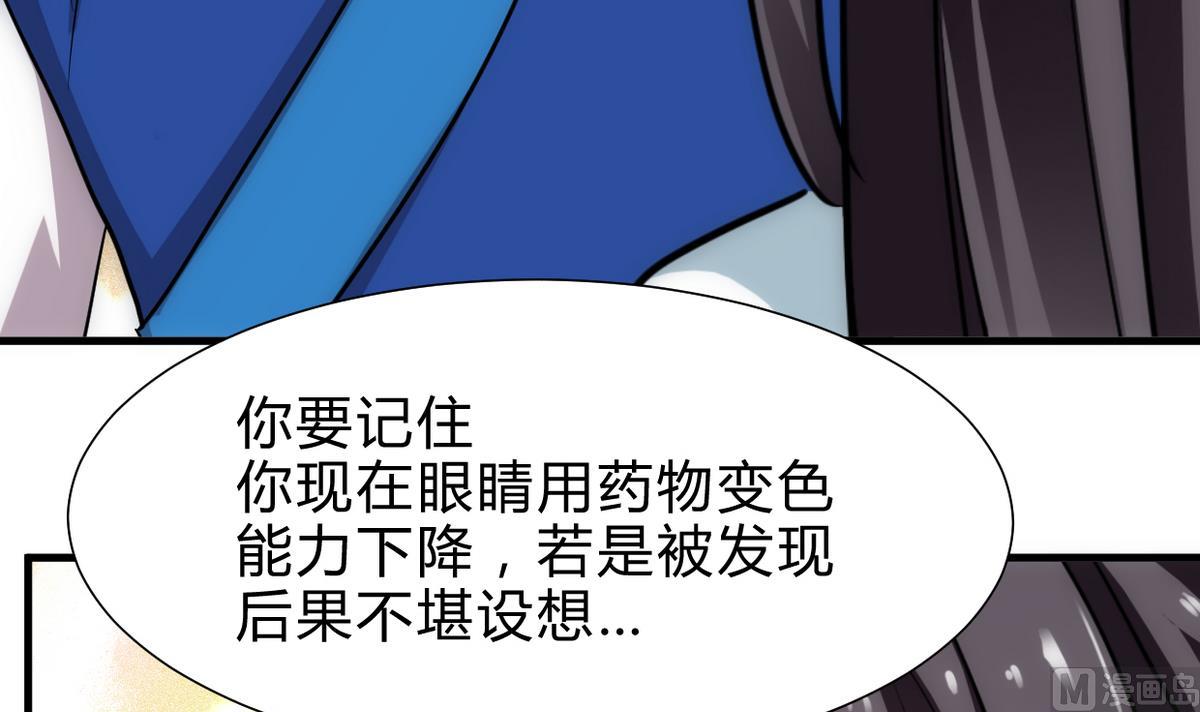 🍜养个少主斗渣男 第235话 陌生人 第3页