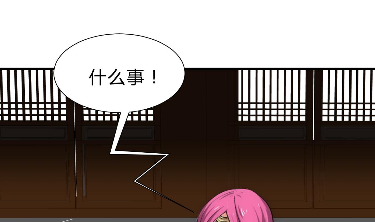 🍜养个少主斗渣男 第235话 陌生人 第31页