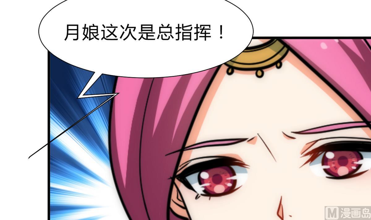 🍜养个少主斗渣男 第235话 陌生人 第33页